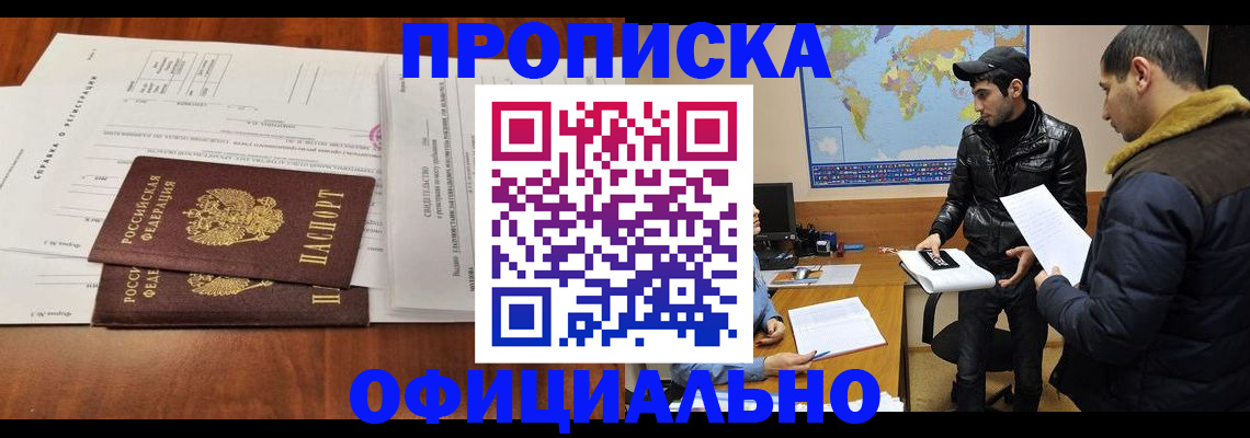 прописка для кредита в Касли