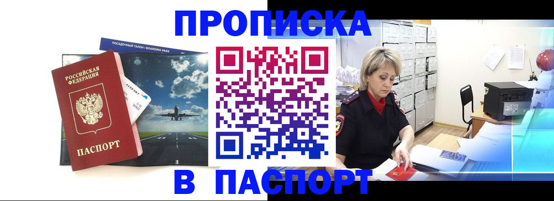 временная регистрация адрес в Касли