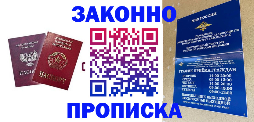 прописка в Касли