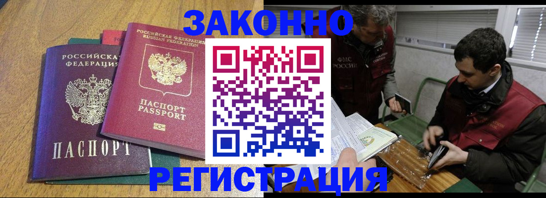 прописка 2025 в Касли