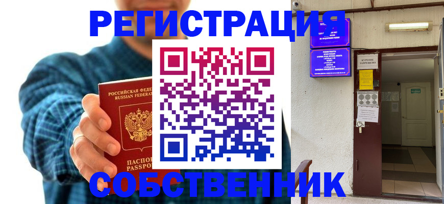 прописка ребенка в Касли