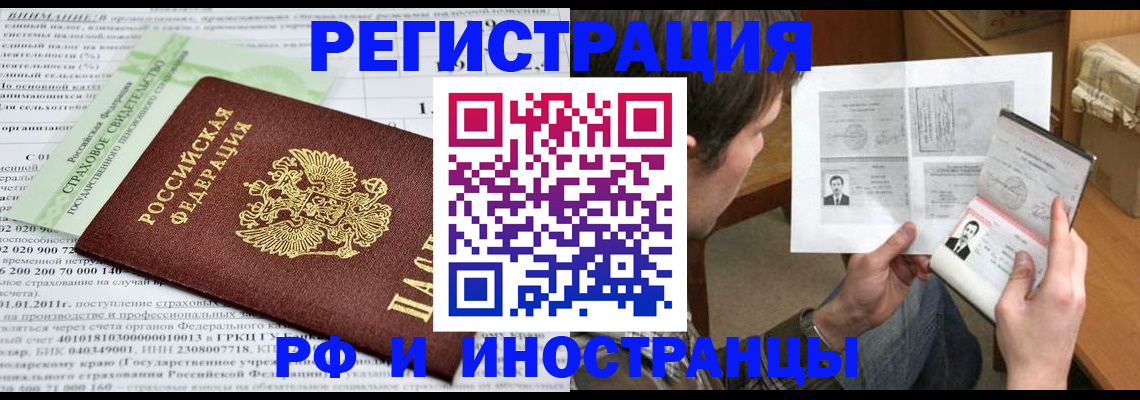 временная регистрация купить в Касли